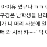 [아이유] 어제 아이유 <b>실물</b>후기