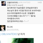 [exo] 오블<b>리비</b>아테가 이벤트했는데 백현홈마가