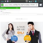 [BAP] <b>인티</b>에 우리광고 올라감