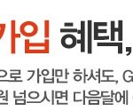 지마켓 비즈온 짱짱맨 !!