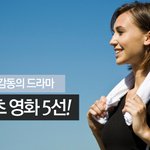 여성 스포츠 영화 5선!!추천!! 독하지만 따뜻한 감동드라마