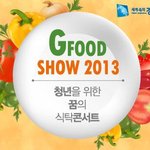 농업, <b>농촌</b>쪽의 비전은 어떨까요?