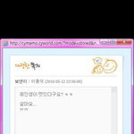 이종석 판 보다가 생각나서 쓰는 이종석이 내게 보낸 <b>쪽지</b>