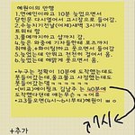 고3빡침주의]<b>혜원</b> 지각했는데 그냥들어감?