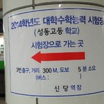 [수능대박]  **** 이런 수능응원 봤나요?(^^) ****