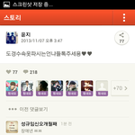 [exo] 지금카스에신의<b>속도</b>로돌아다니는공유글