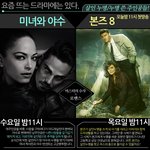 [미녀와야수] 요즘 뜨는 드라마에는 있다! 살인 <b>누명</b>/<b>누명</b> 쓴 주인공들!