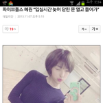 파이브돌스 <b>혜원</b> 수능 지각?!