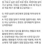 [exo] 이 인터뷰 시우민 <b>음성</b>지원 쩐당