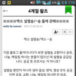 [exo] 공금이<b>자나</b>