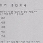 <b>센스</b>있는 선생님의 시험문제