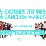[엑소] <b>엑쏘</b> 댄스 배틀 (움짤 有)