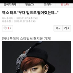 [exo] <b>타오</b> 무대에서 떨어졋어ㅠㅠㅠㅠㅠㅠ