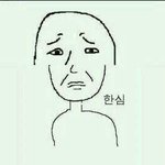 [BAP] 병신 또 왔냐