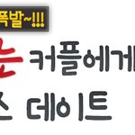 커플..놀이공원 갈때요~