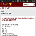 [수능] [펌]흔한 수능대박.jpg