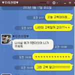 결혼 9년차 부부....ㅋㅋㅋ 카톡 <b>대화</b>..ㅋ