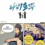 직딩유머1<b>번지</b>