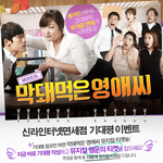 막돼먹은<b>영애</b>씨 뮤지컬 행운의 티켓