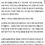[exo] 백현이 진짜 <b>효자</b>구나ㅠㅠ