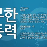 [무한동력] 김슬기와 임슬옹의 달달한 데이트현장 함께해요!