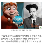 [exo] 수호 영화 출연