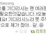 [빅뱅] 아 정말 이 오빠 정말 귀여운데