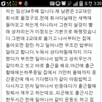 임신34주째..남편 !<b>답변</b>많이 부탁드려요
