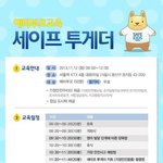 좋은 교육 함께가요~