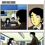 김치년까는 <b>만화</b>