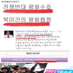 [이적단체] 숨차뉴스는 이적단체가 분명하다.