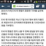 [EXO] 엑소개념팬이든사생이든타팬덤분이시든꼭읽어주세요