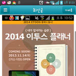 2014<b>이투스</b>플래너!!