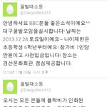 [블락비] 대구<b>bbc</b>!! 꿀벌대소동
