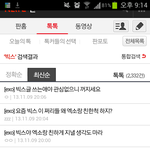 [VIXX] 하! 수준차이나서 딘따