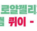 빵 터져버린 액션활극 머찌다순! 이벤트도 잼나네~ㅋ