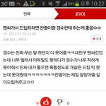 [exo] 팬싸드립 <b>경수</b>찬열 이거진짜야?