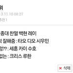 [exo] <b>올</b>진짜 이게 <b>팬</b>썹순위맞는것같다