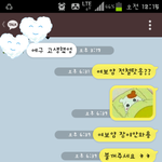 “불꺼주세요”애교 저도 해봤어요ㅋㅋㅋ
