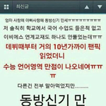 [exo] 이거<b>봄</b>?ㅋㅋㅋㅋㅋ캉 <b>수능</b>후기