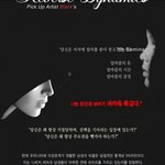 한 <b>연애박사</b>의 흔한 한국여자 쉽게 공략하는 법 강의.jpg