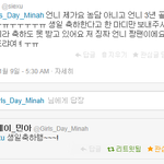 [걸스데이] <b>민아</b>한테 맨션 받았어요