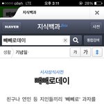 [빼빼로] (사진有）11일은빼빼로데이와 우리백일 그래서 빼빼로를...