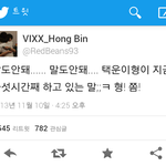 [VIXX] 콩오빠 트윗