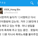 [VIXX] 콩오빠 트윗2