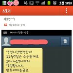개념 없는 문자 <b>카스</b>에 제보한 초딩