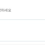 <b>리빙</b>앤유 빼빼로쿠션 재미난 문의글과 댓글 ㅋ