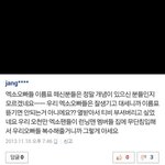 [EXO] 아정말엑소이제<b>런닝맨</b>나오지마세요