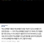 <b>엑소</b>런닝맨무개념<b>팬</b>