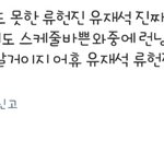 [EXO] 런닝맨 <b>네이버</b>댓글 아주난리임